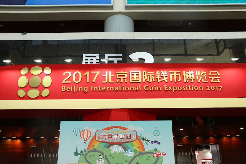 2017 Beijing International Coin Expo was grand opening, Houde displayed new products on the Coin Expo.
