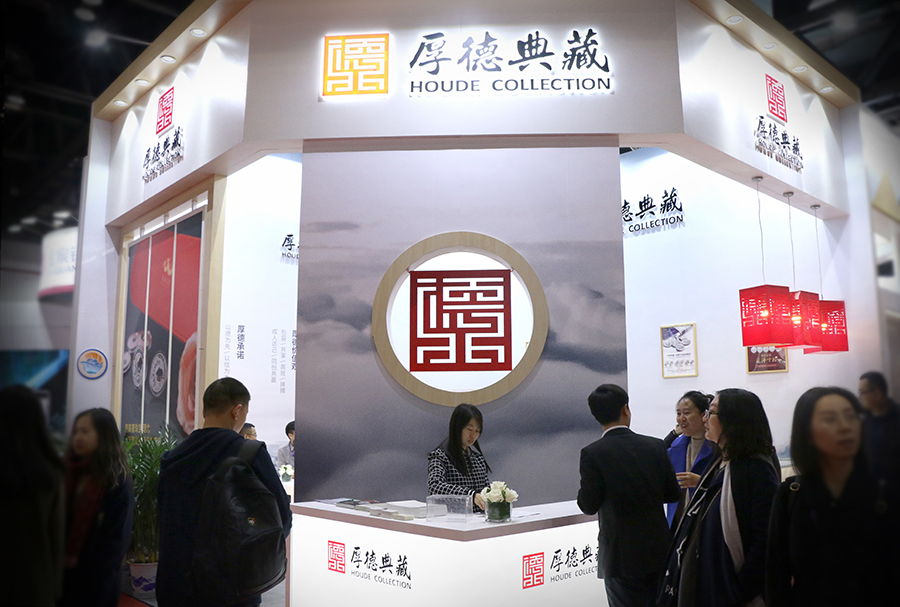 The 23rd Beijing International Coin Fair was grandly held. HOUDE Collection was presented itself with “Enthusiasm” and “New products”